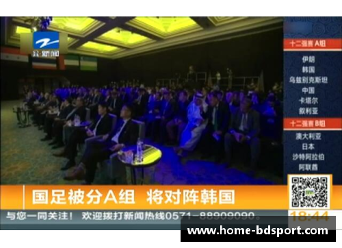 世界杯预选赛12强赛程一览，先手之势唯一把握